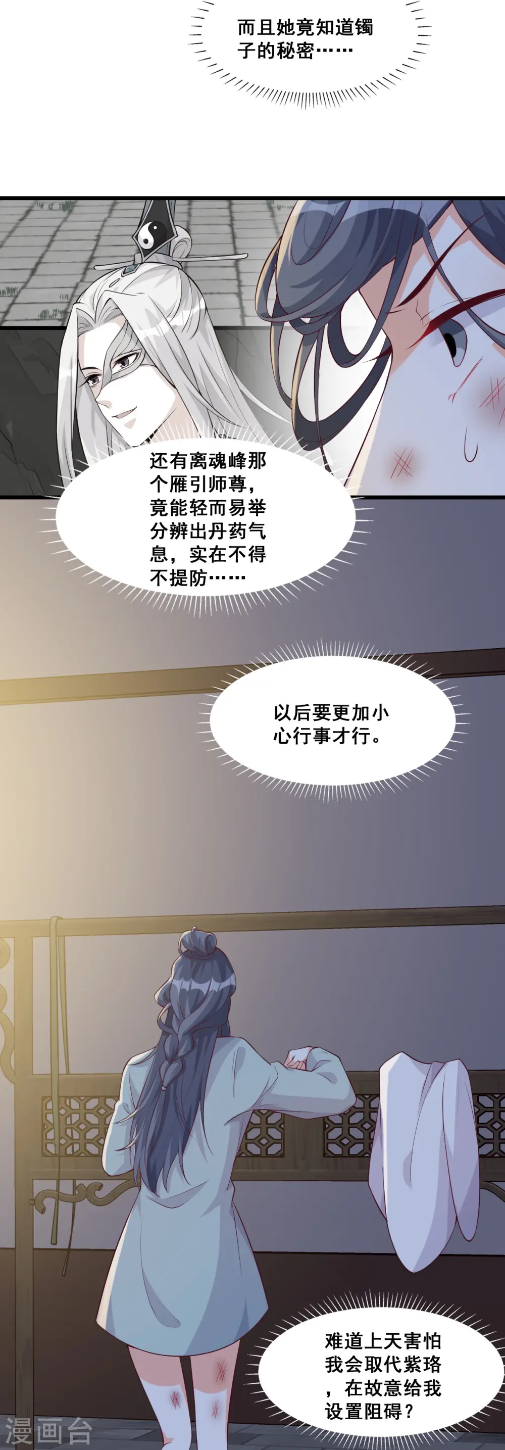 第147话 常规操作！ 第36页