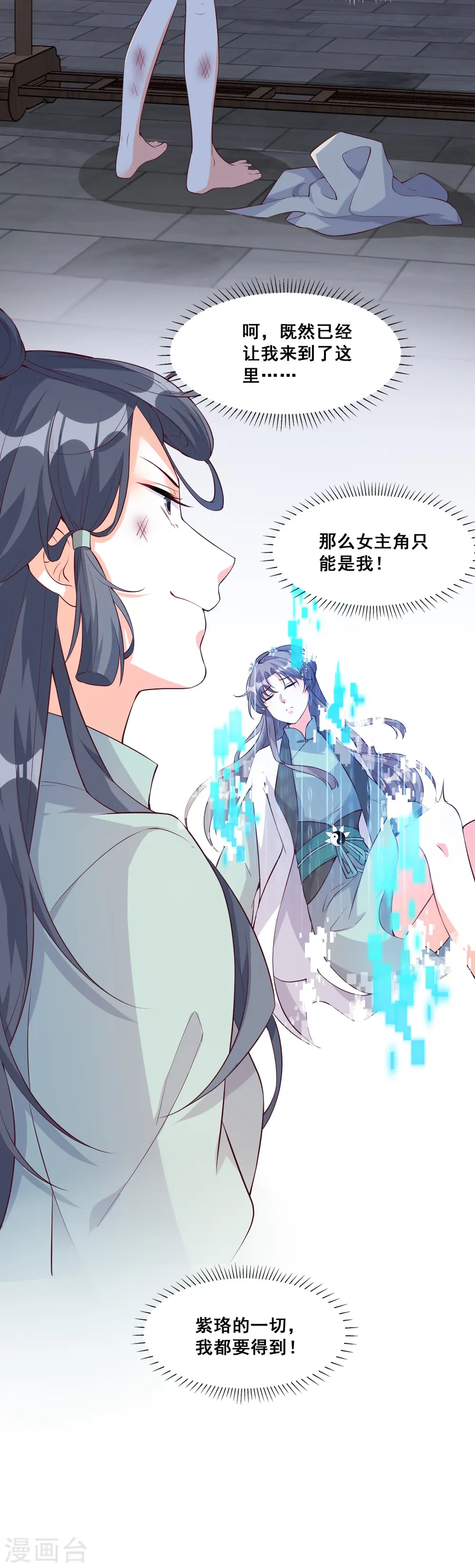 第147话 常规操作！ 第37页