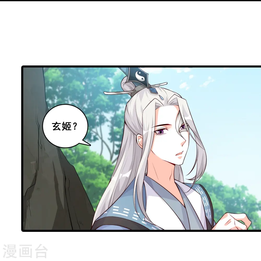 第146话 陷害朕是吧？ 第12页