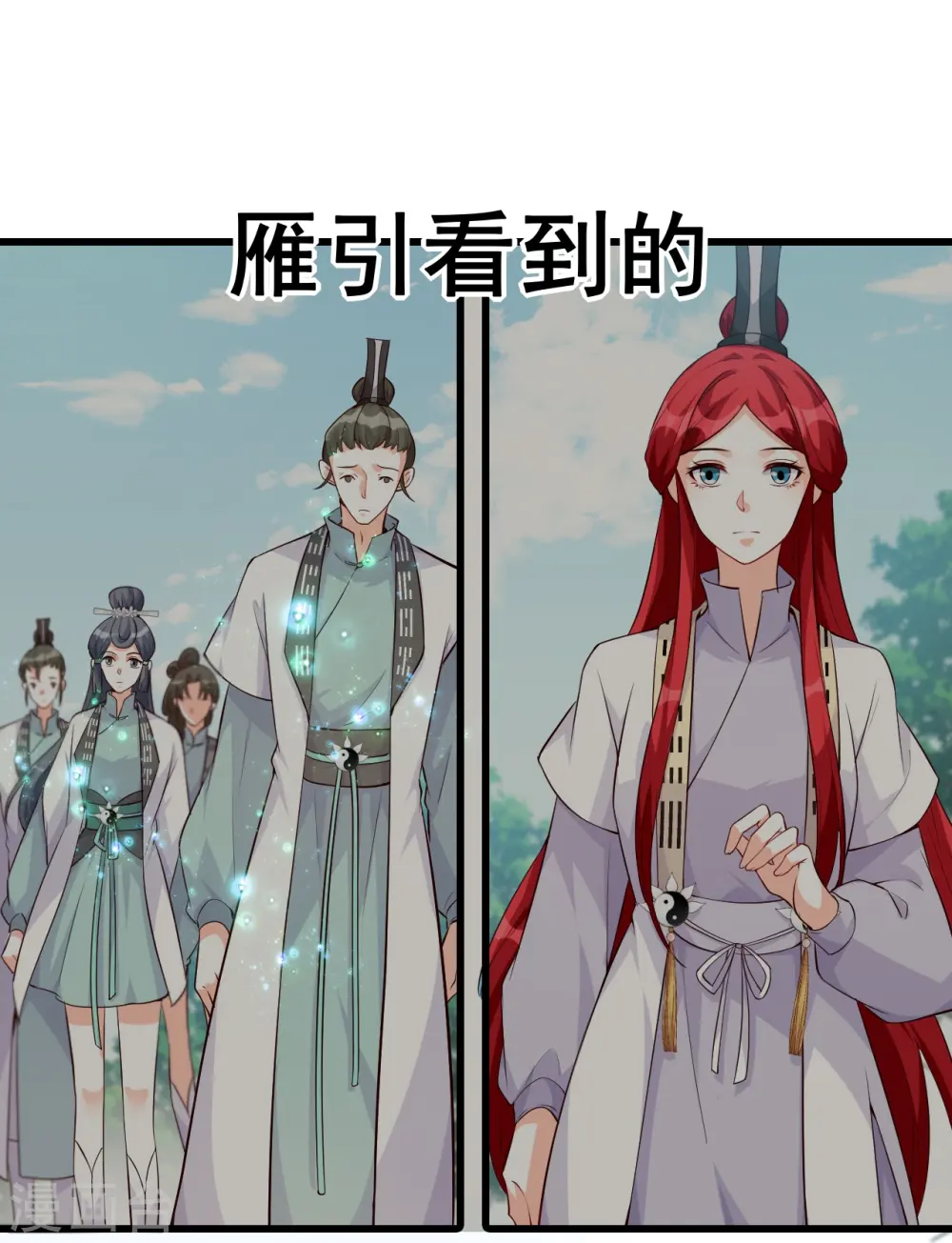 第146话 陷害朕是吧？ 第13页