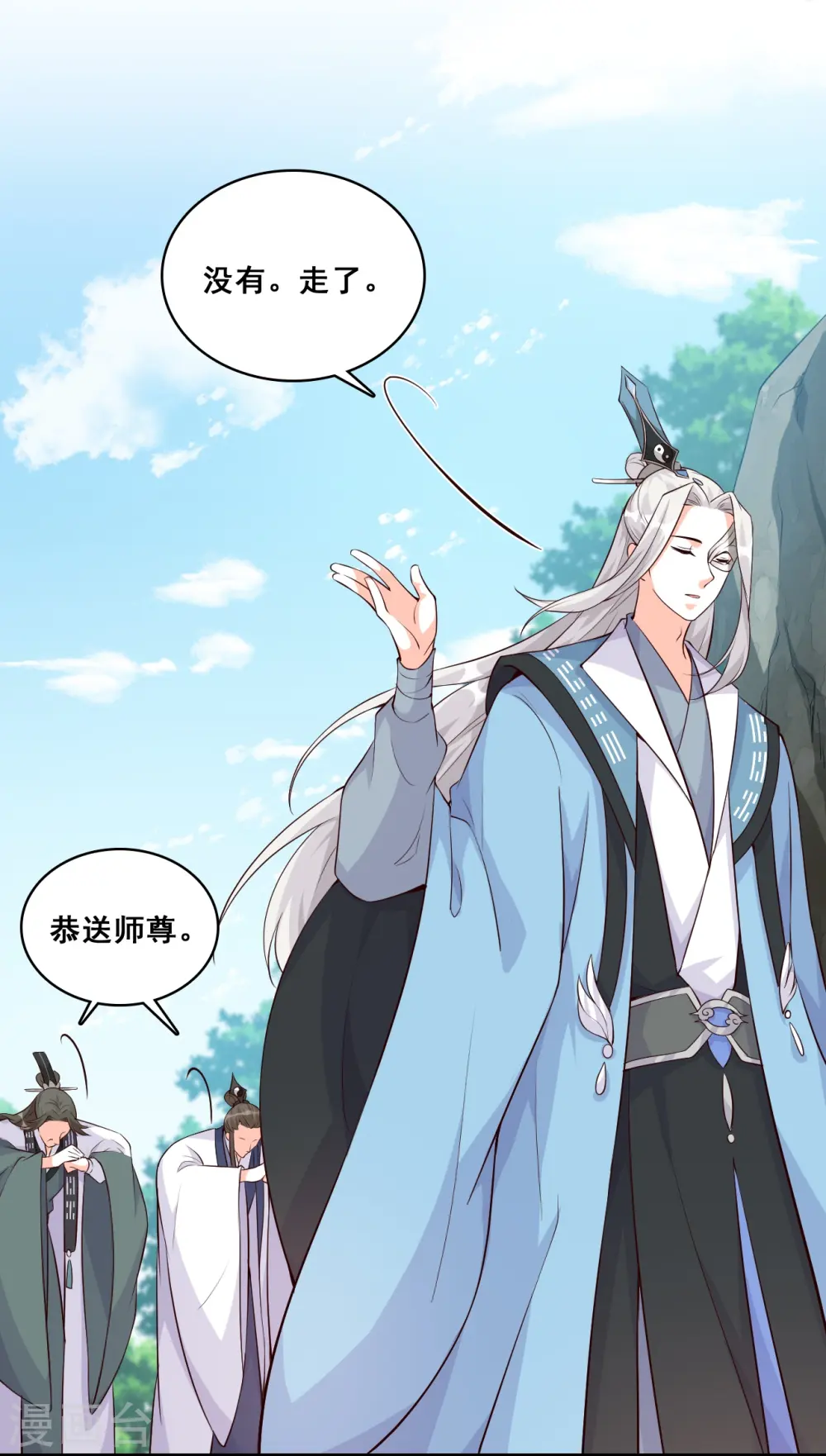 第146话 陷害朕是吧？ 第14页