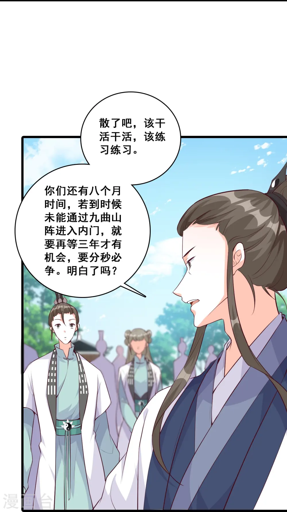 第146话 陷害朕是吧？ 第16页