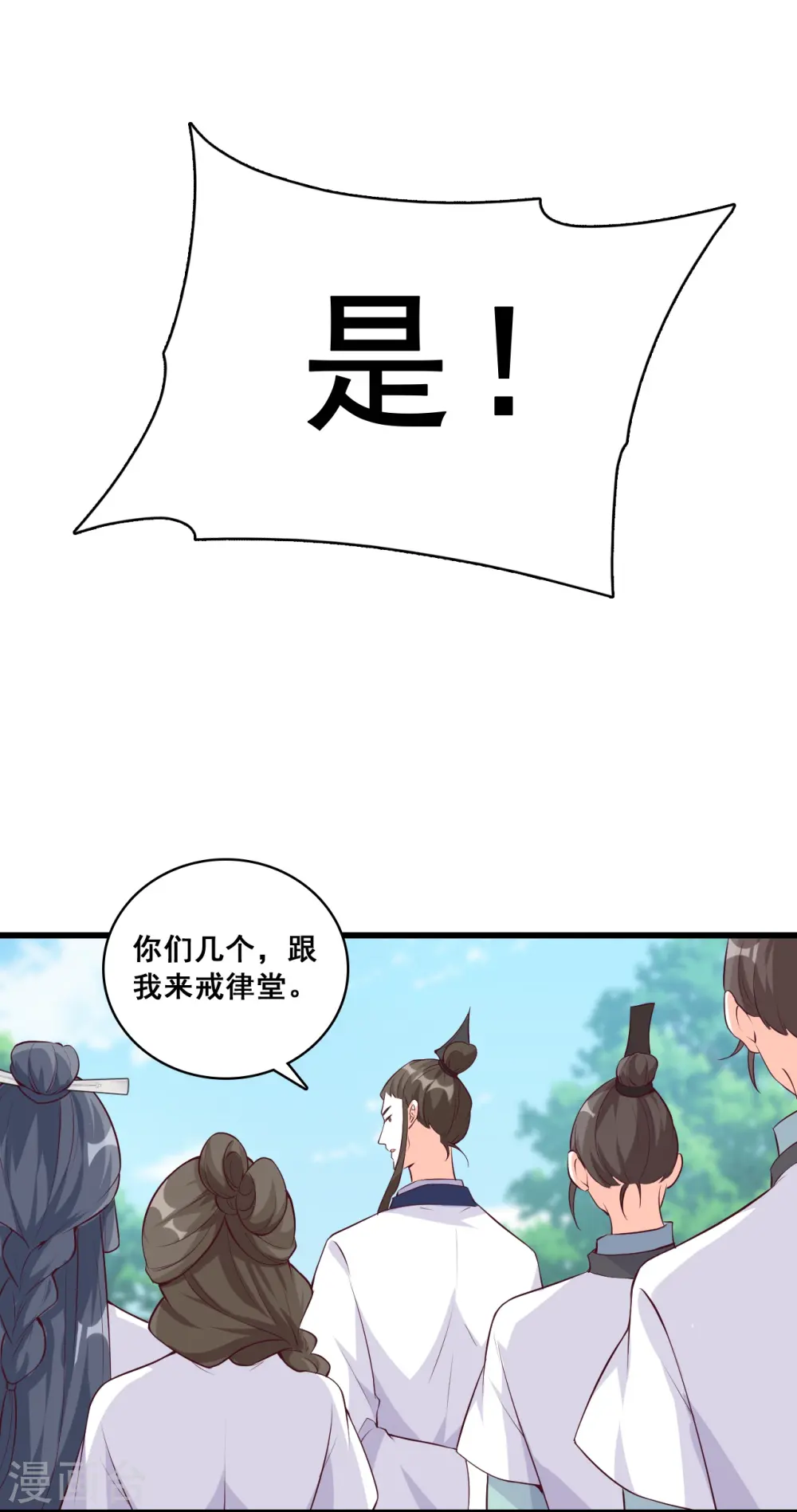 第146话 陷害朕是吧？ 第17页