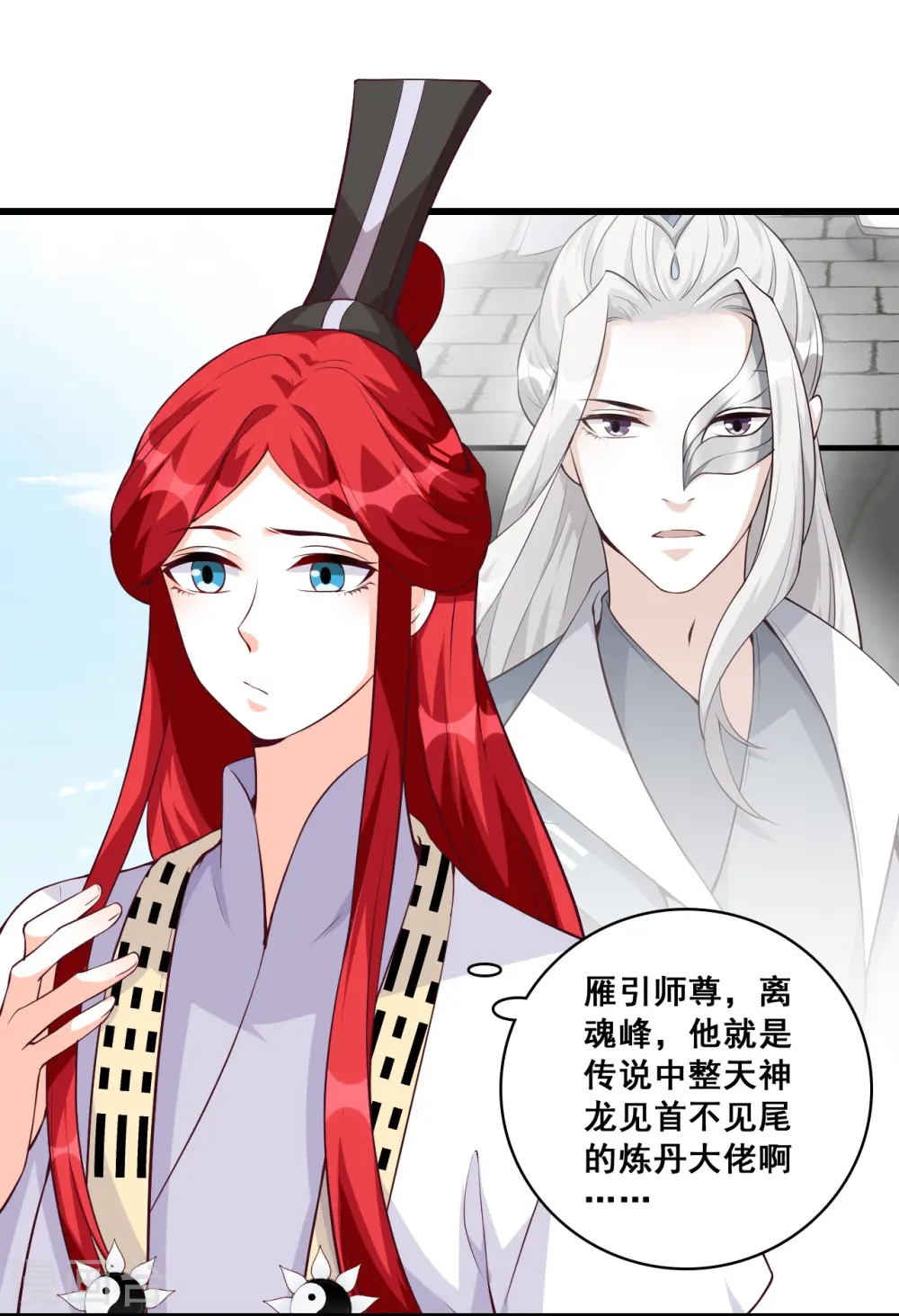 第146话 陷害朕是吧？ 第19页