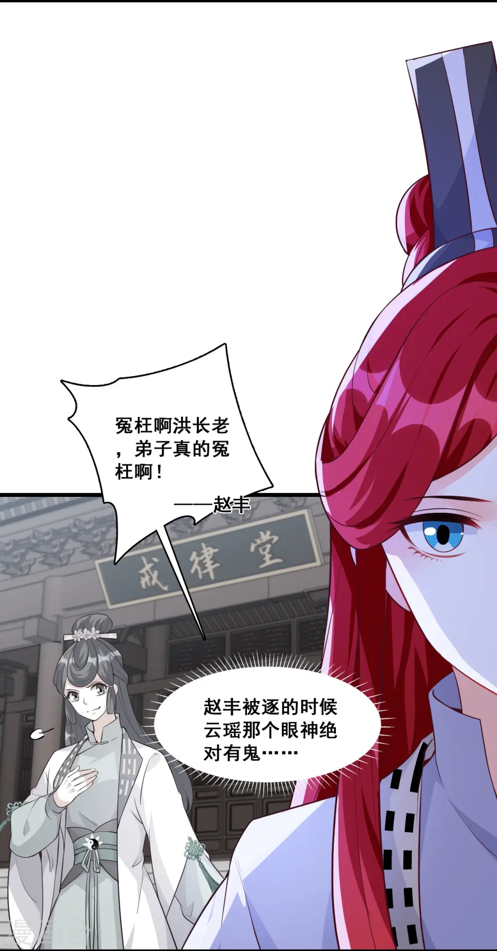 第146话 陷害朕是吧？ 第23页