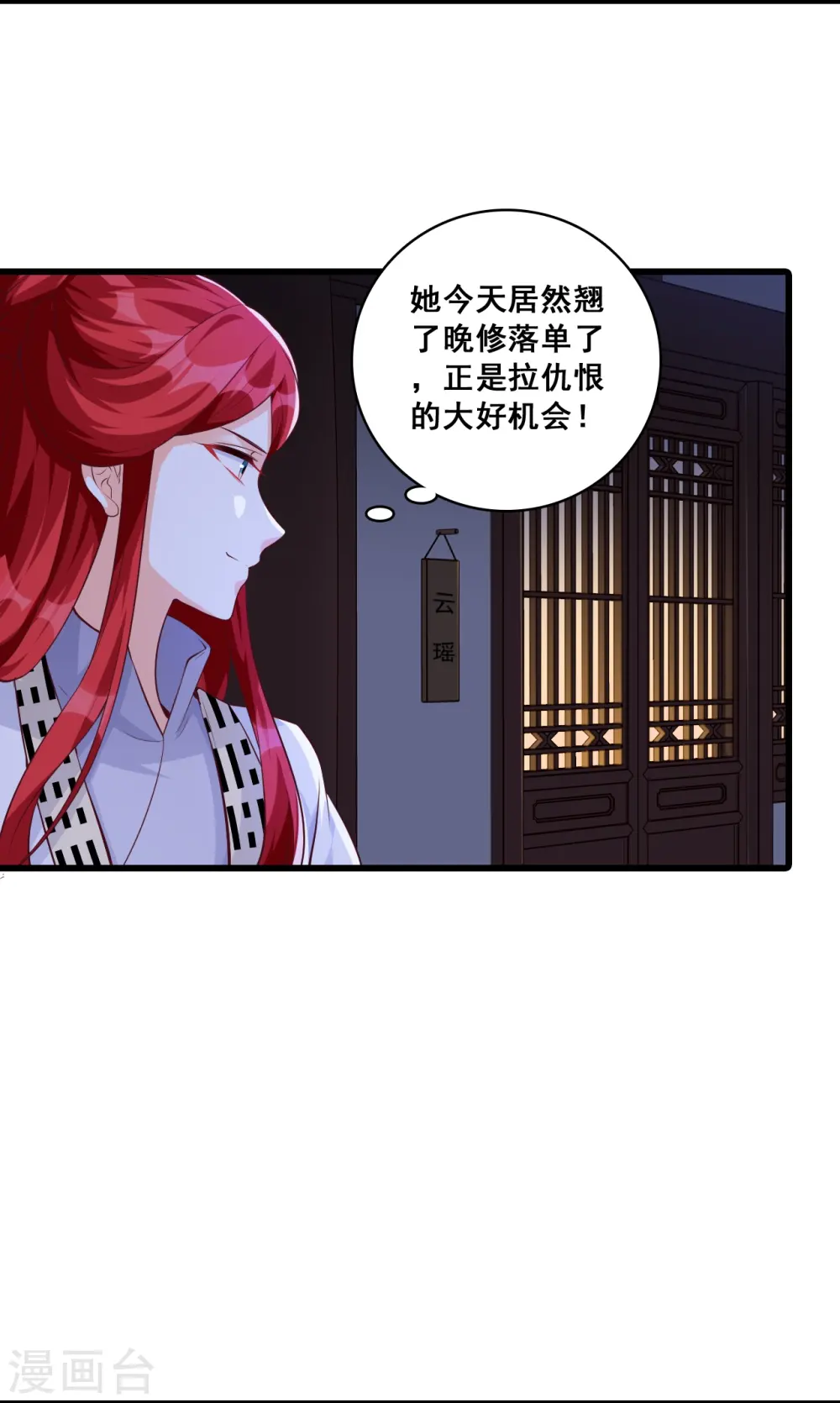 第146话 陷害朕是吧？ 第24页