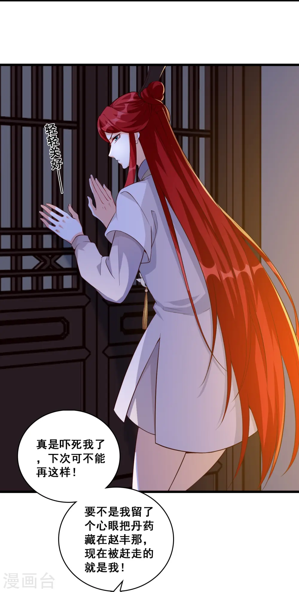 第146话 陷害朕是吧？ 第26页