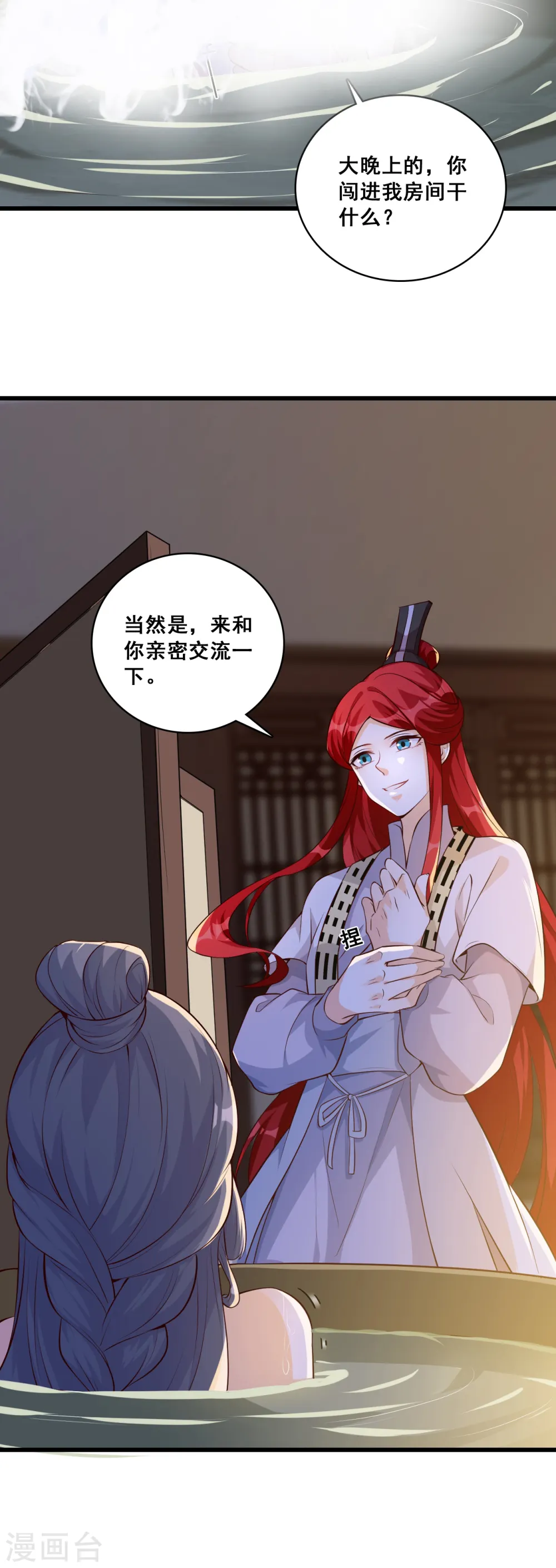 第146话 陷害朕是吧？ 第31页