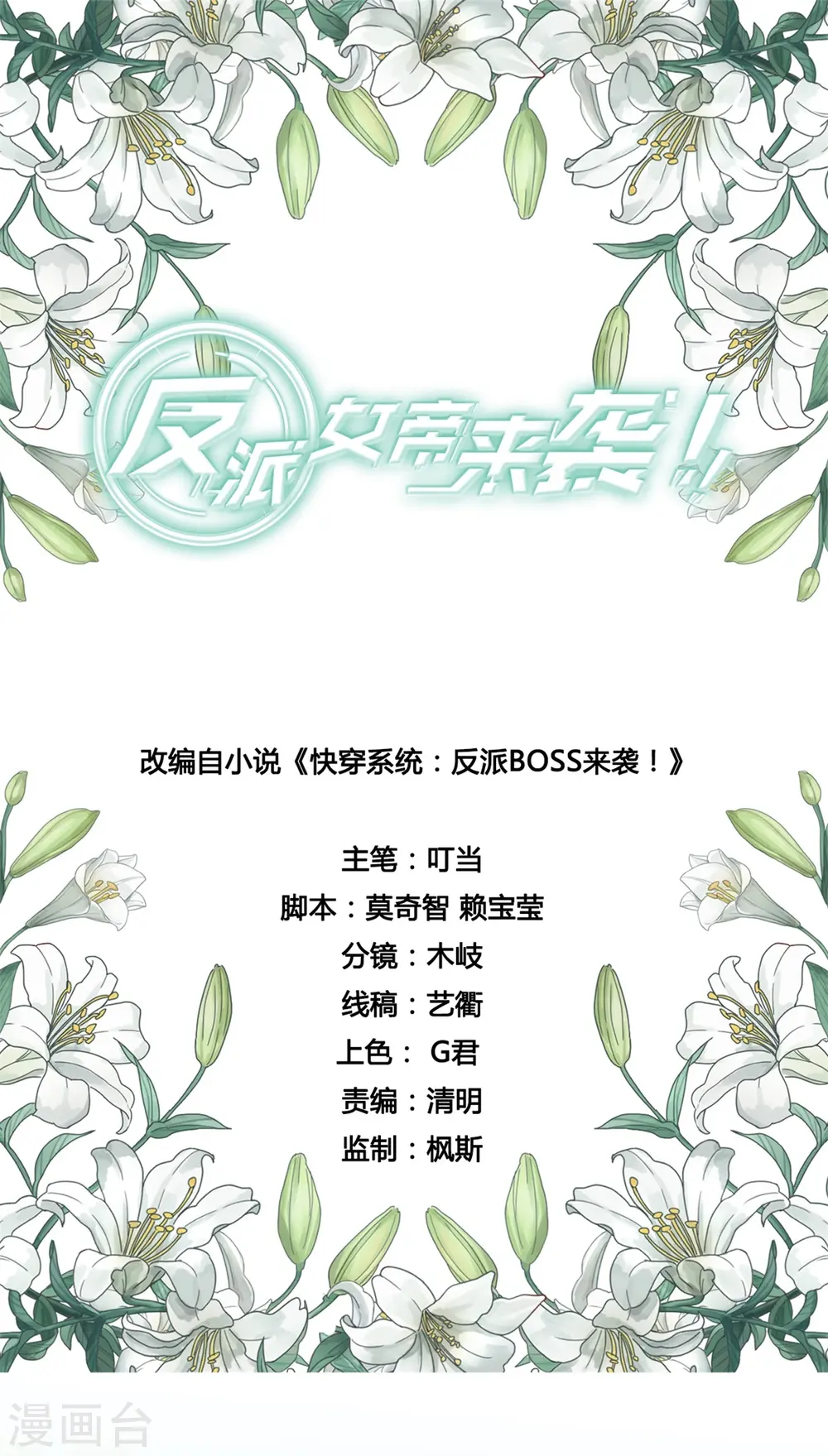 第145话 奇怪的家伙出现了！ 第1页