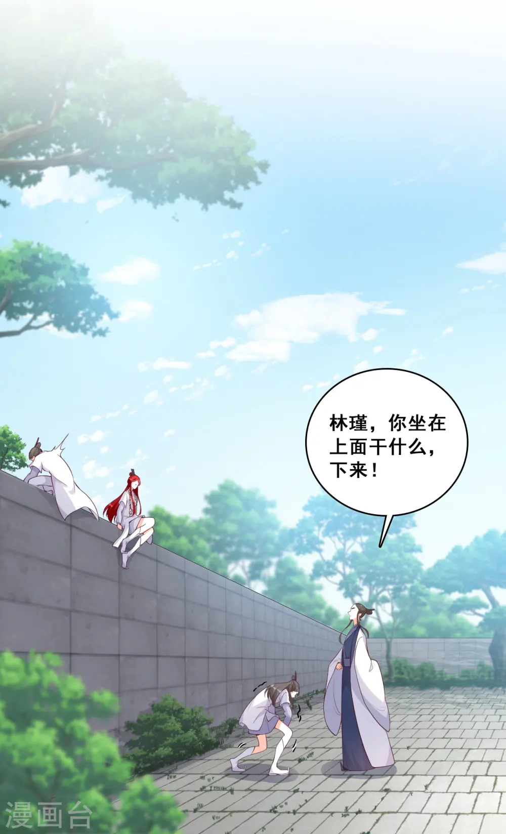 第145话 奇怪的家伙出现了！ 第2页