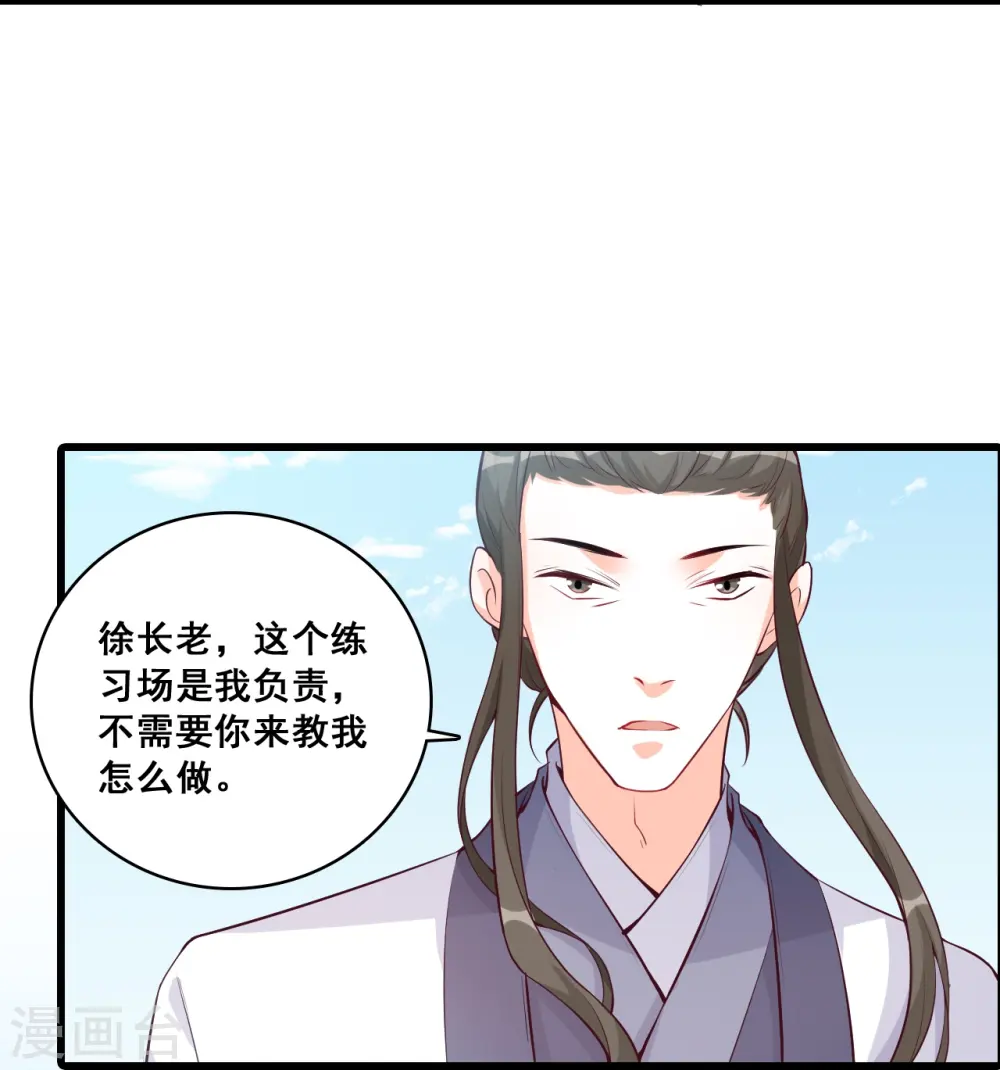 第145话 奇怪的家伙出现了！ 第10页