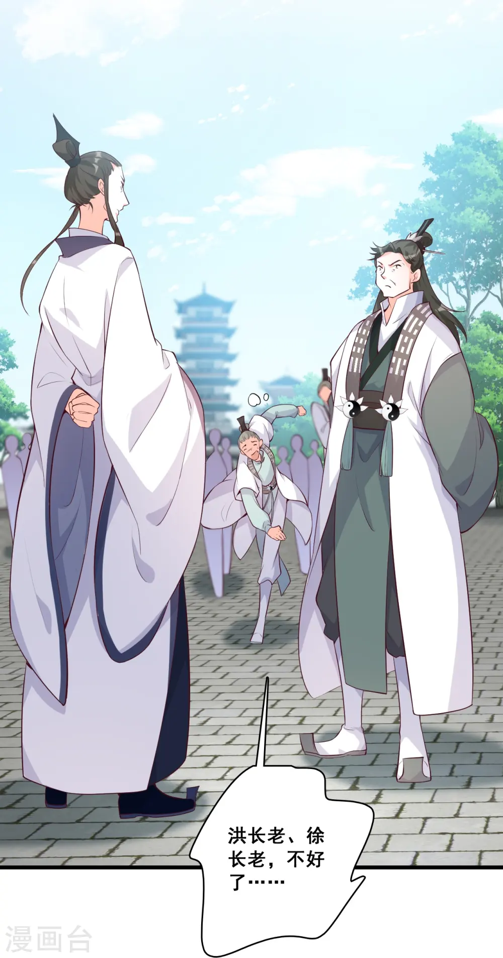 第145话 奇怪的家伙出现了！ 第11页