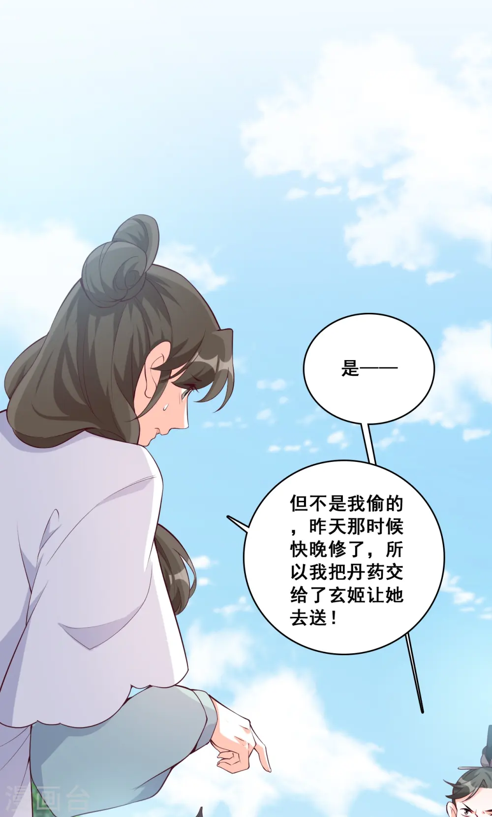 第145话 奇怪的家伙出现了！ 第16页