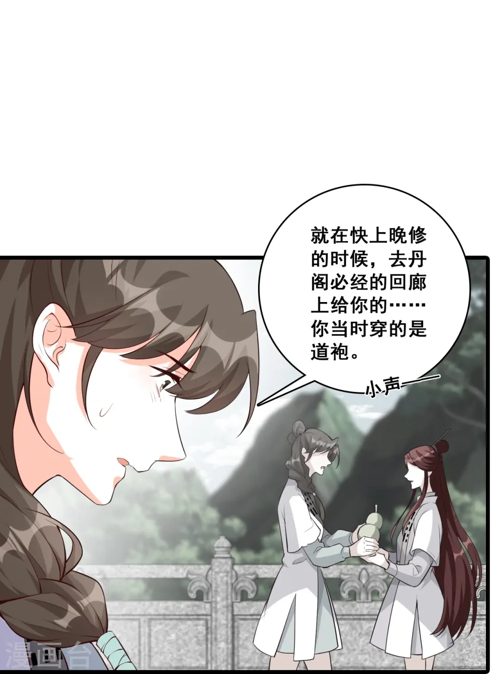 第145话 奇怪的家伙出现了！ 第19页