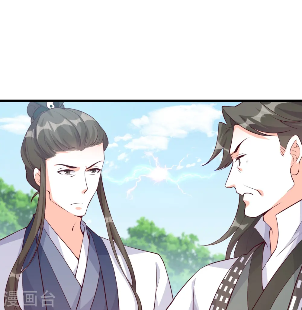 第145话 奇怪的家伙出现了！ 第24页