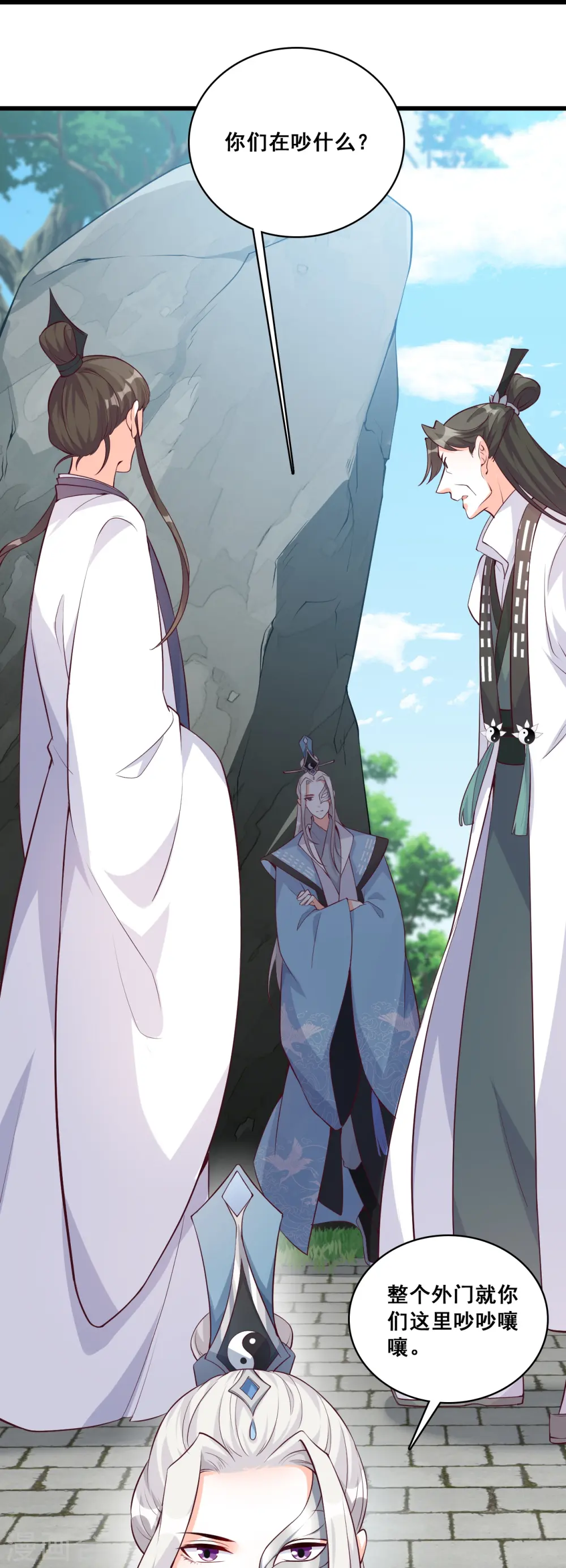 第145话 奇怪的家伙出现了！ 第25页