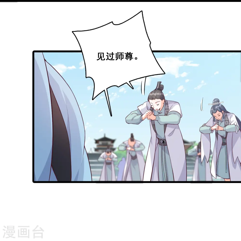 第145话 奇怪的家伙出现了！ 第27页