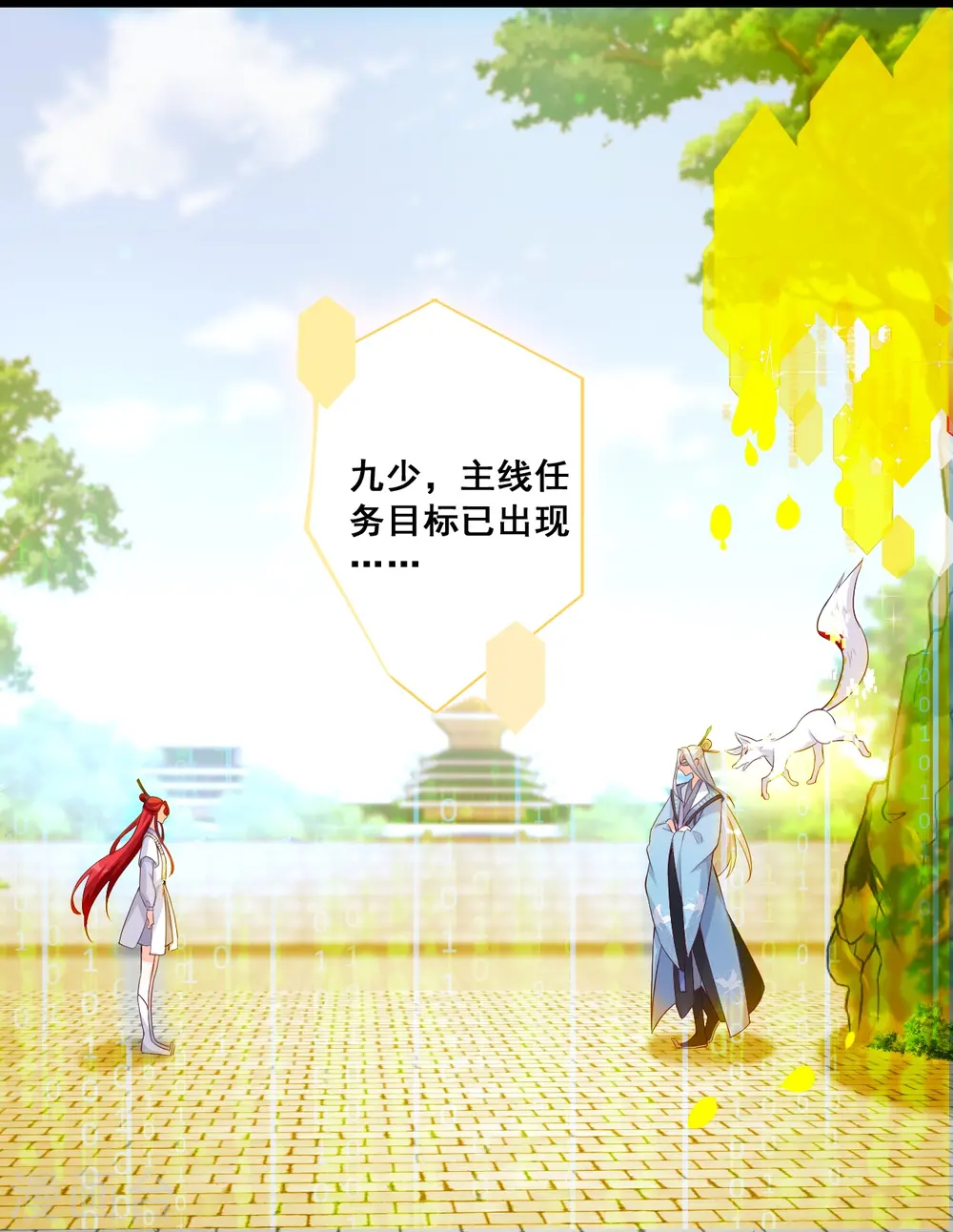 第145话 奇怪的家伙出现了！ 第29页