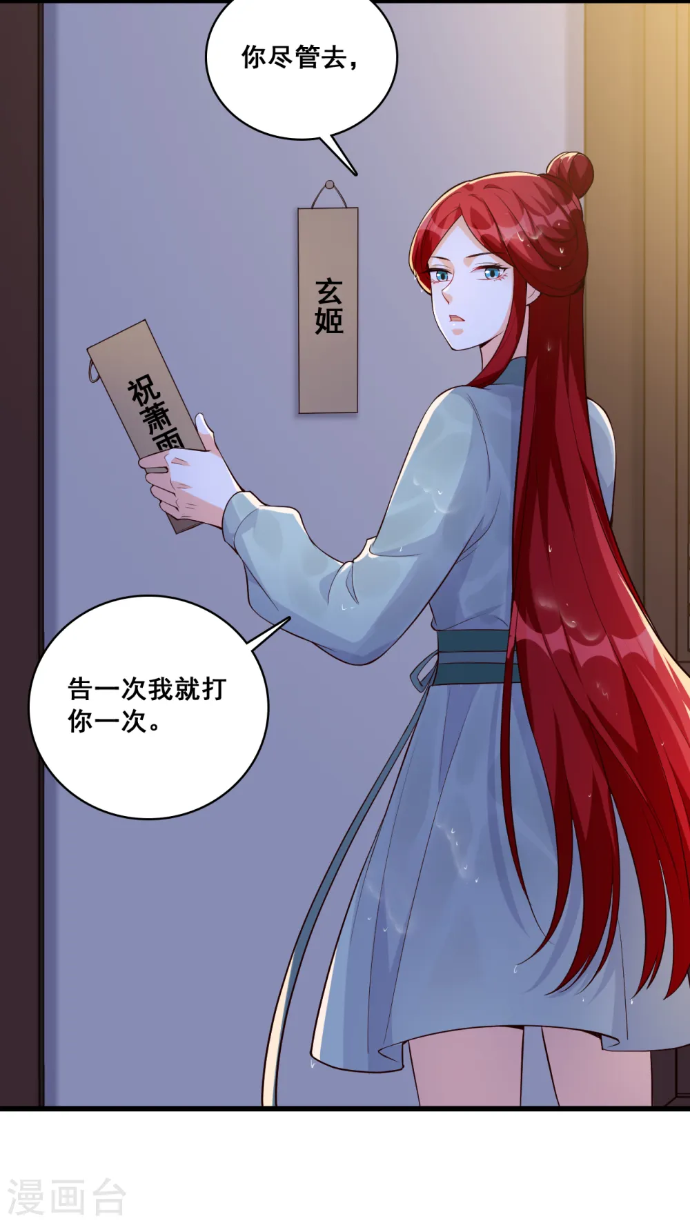 第144话 半夜一口锅？！ 第13页