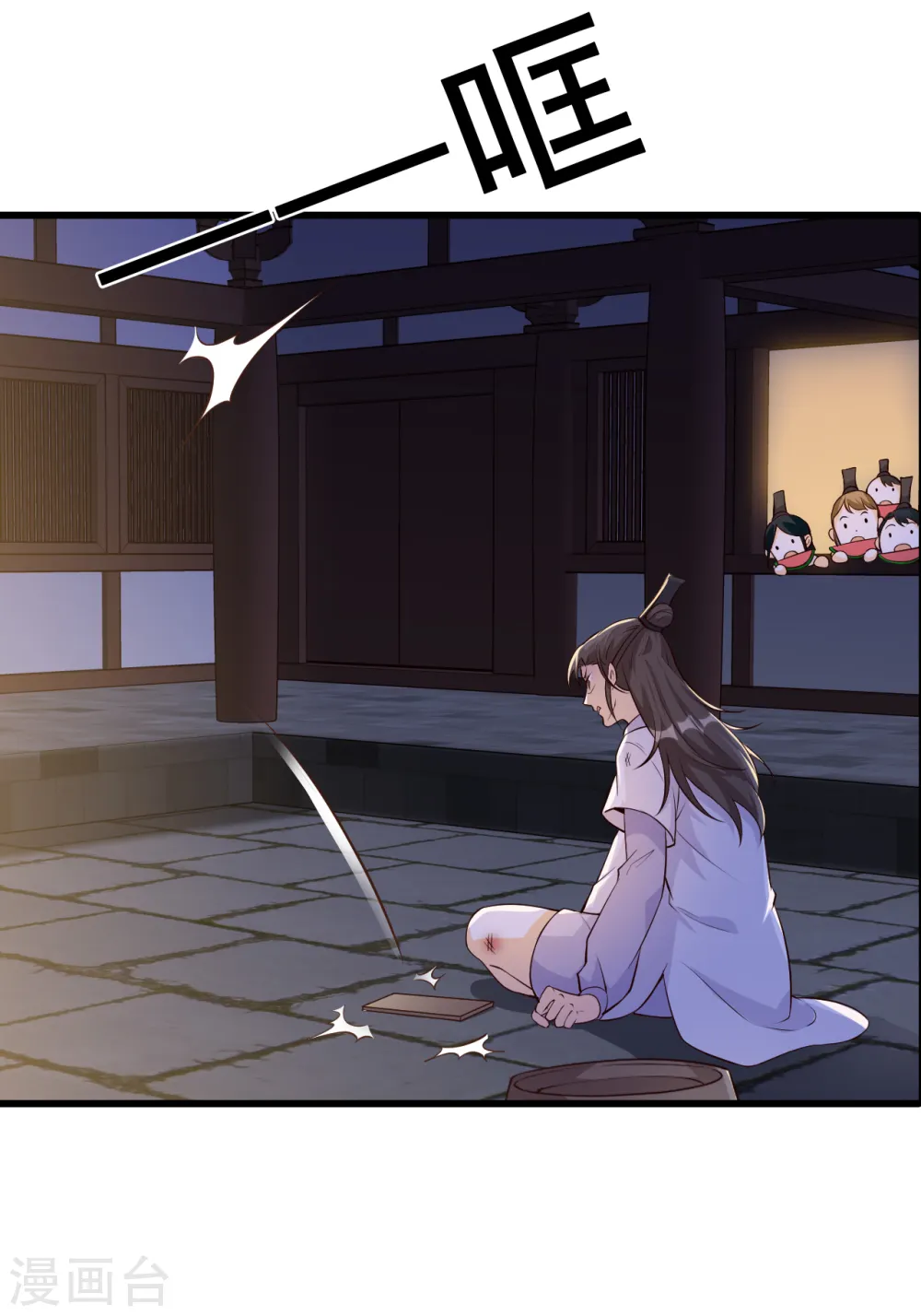 第144话 半夜一口锅？！ 第14页