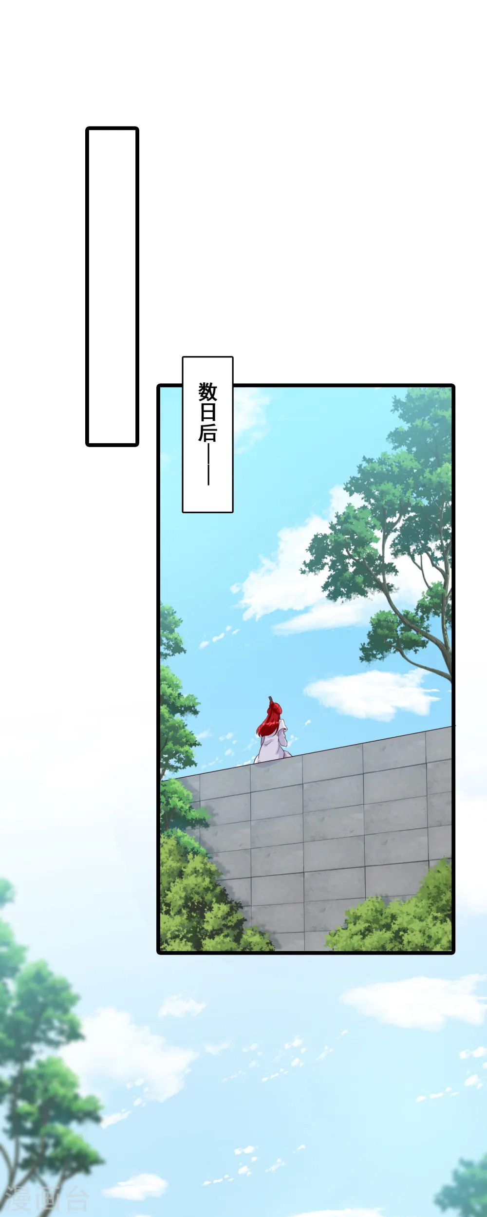第144话 半夜一口锅？！ 第15页