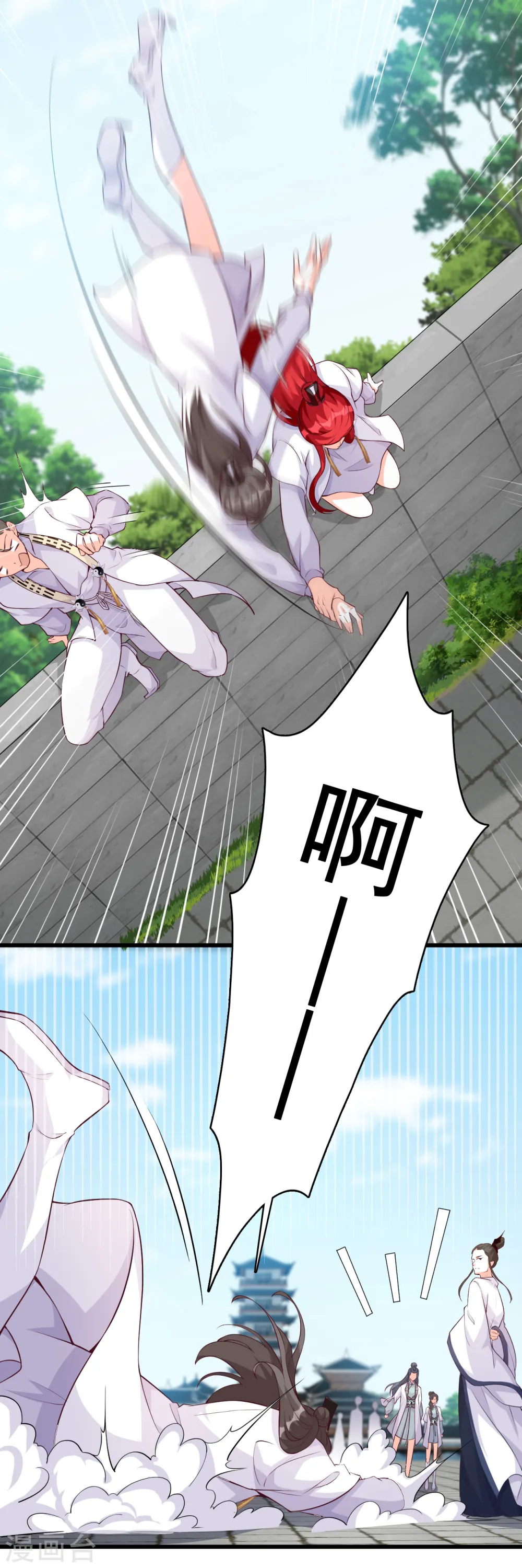 第144话 半夜一口锅？！ 第23页