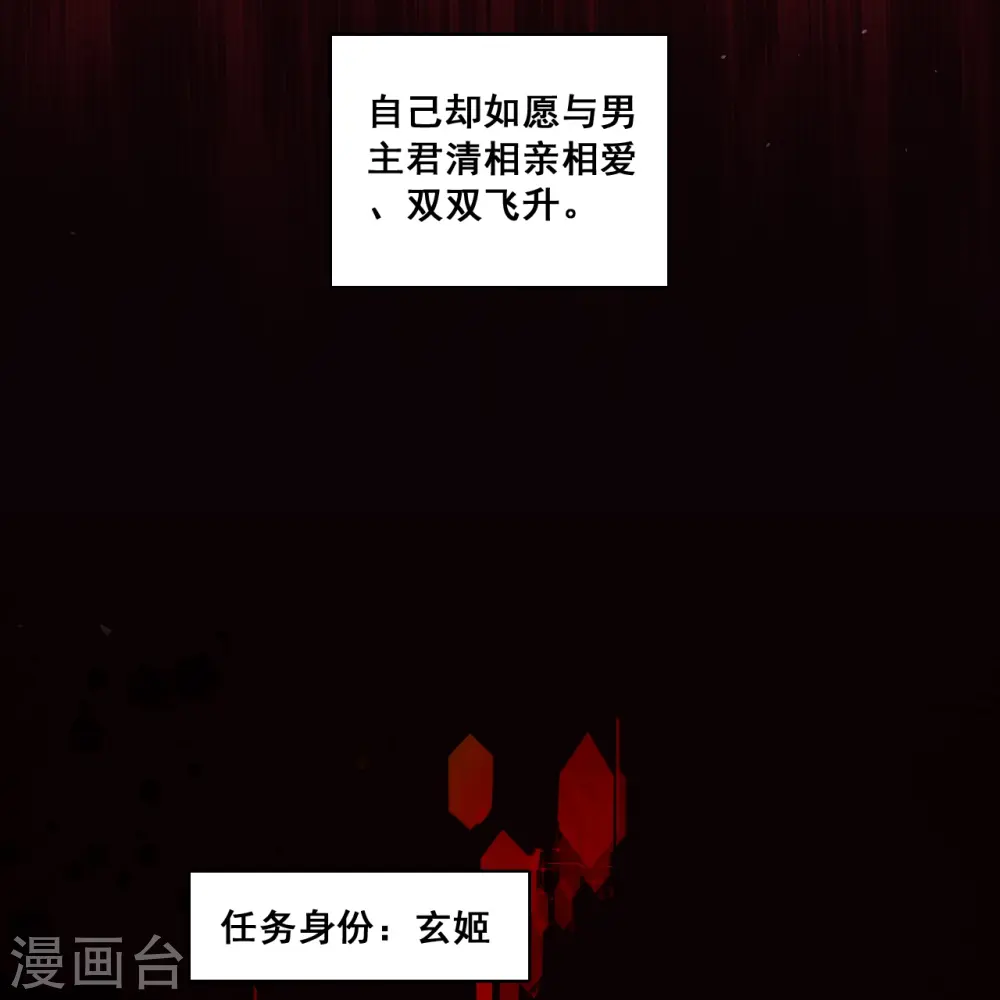 第143话 什么？出场就是杂役？！ 第5页
