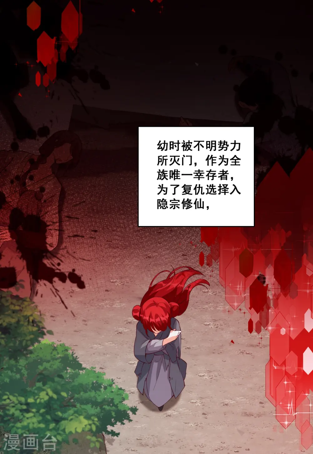 第143话 什么？出场就是杂役？！ 第6页