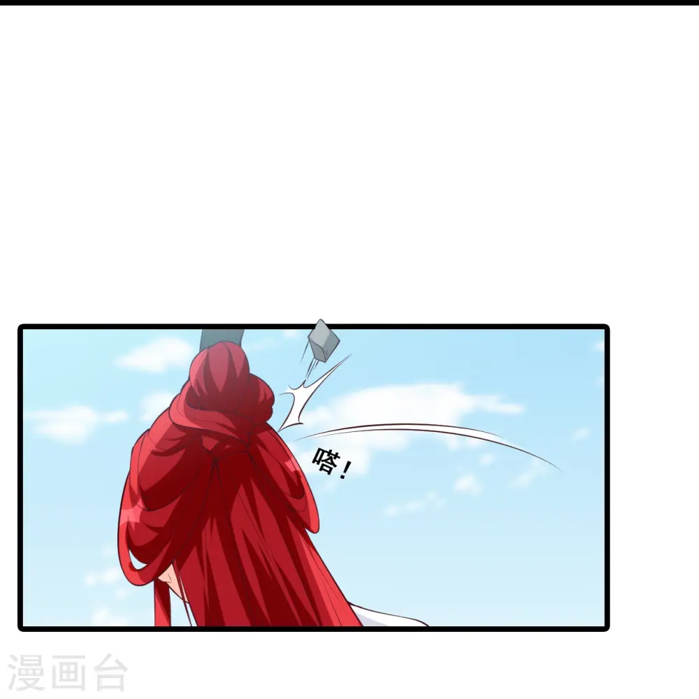 第143话 什么？出场就是杂役？！ 第11页