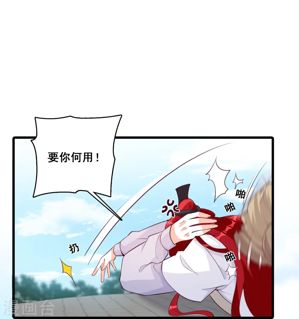 第143话 什么？出场就是杂役？！ 第18页