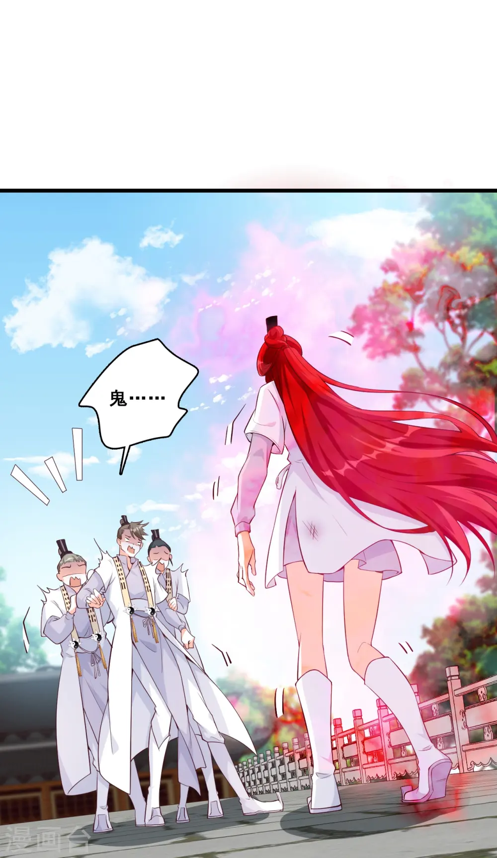 第143话 什么？出场就是杂役？！ 第24页