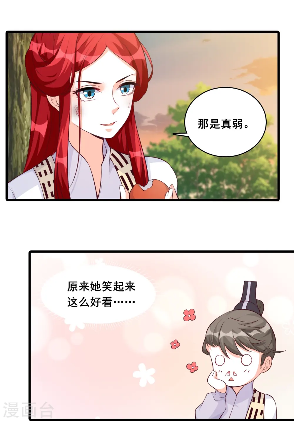第143话 什么？出场就是杂役？！ 第29页