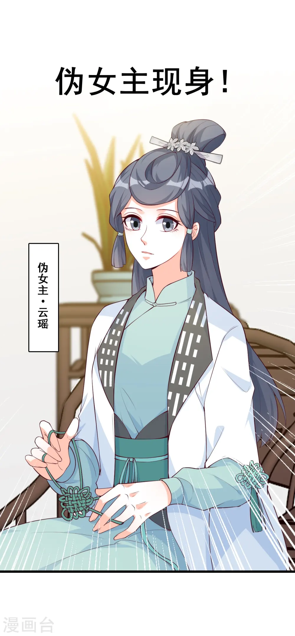 第143话 什么？出场就是杂役？！ 第35页