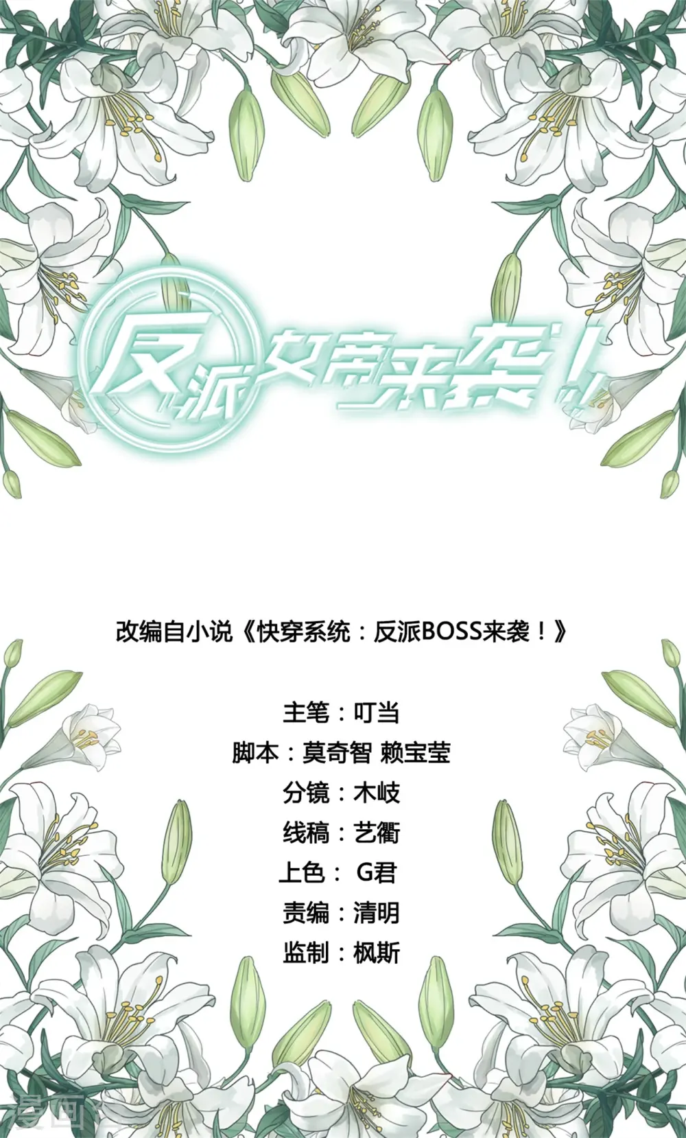 第142话 求婚 第1页