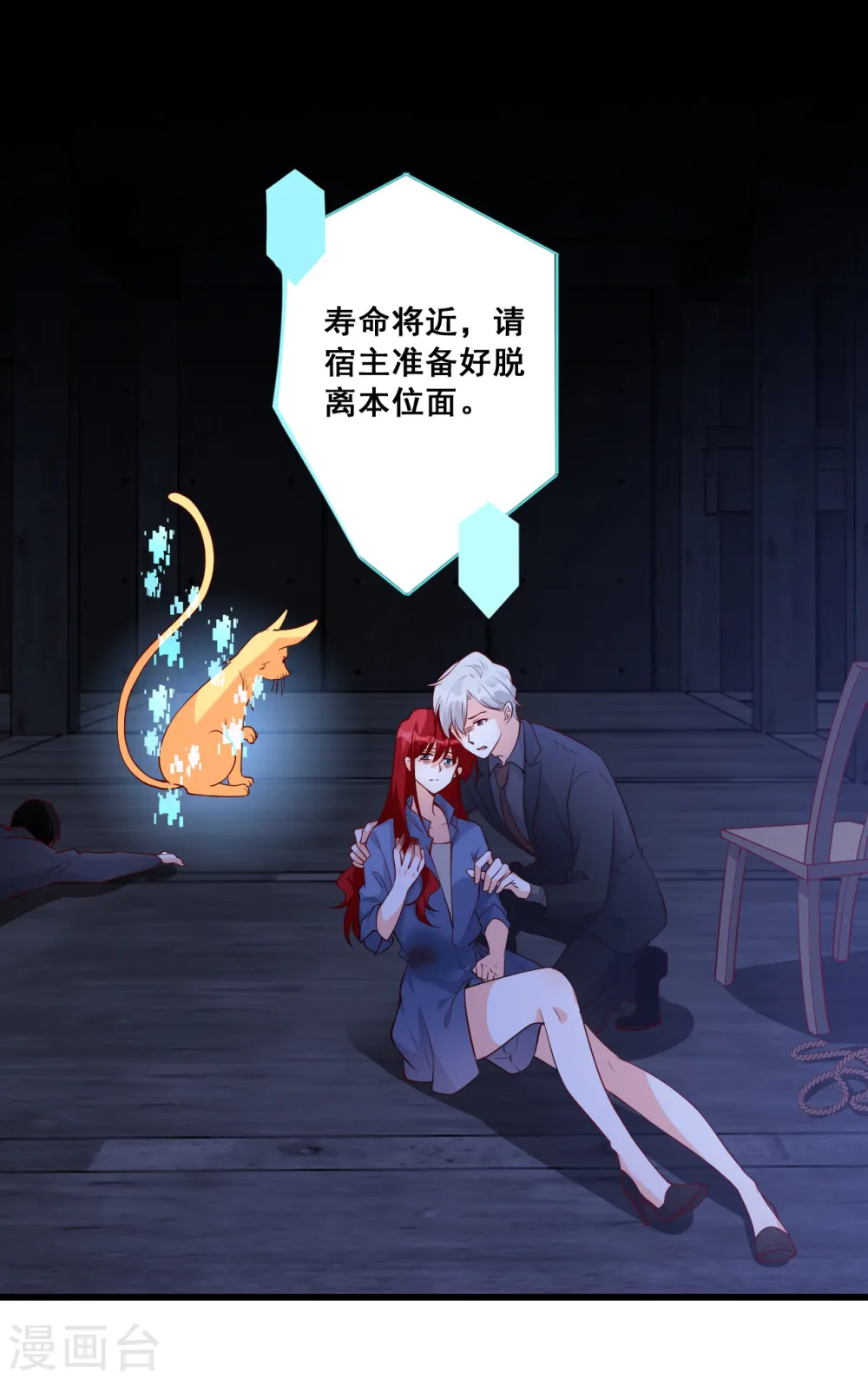 第142话 求婚 第2页