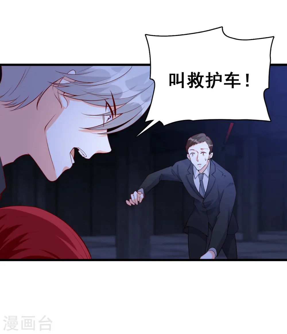 第142话 求婚 第3页