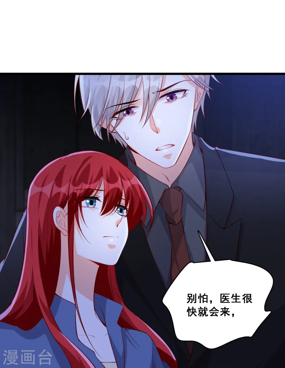 第142话 求婚 第4页