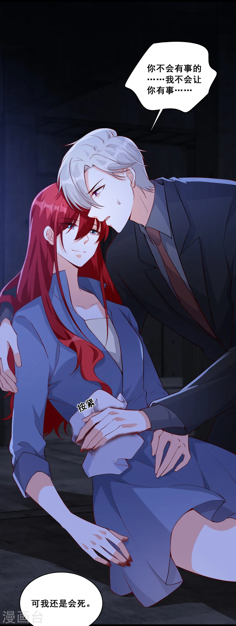 第142话 求婚 第5页