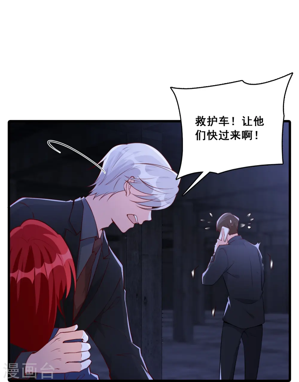 第142话 求婚 第7页