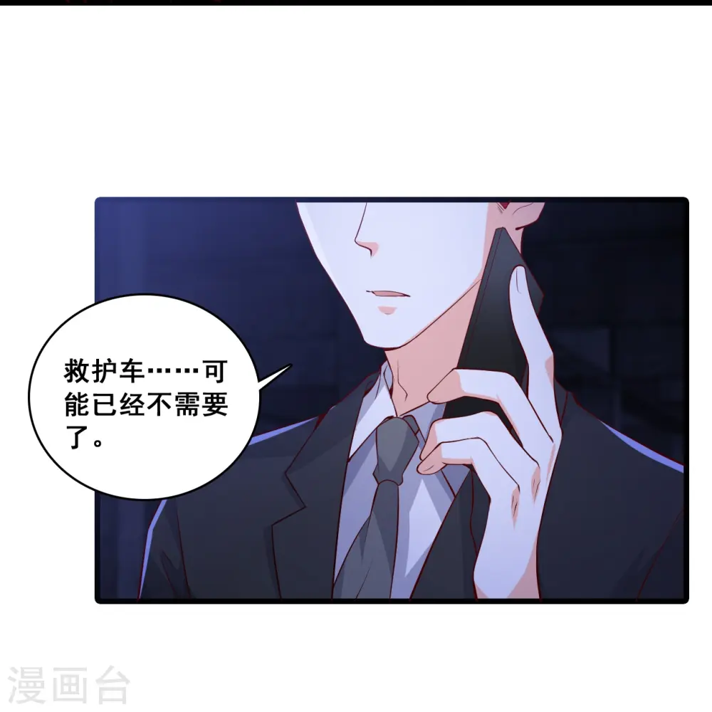 第142话 求婚 第11页