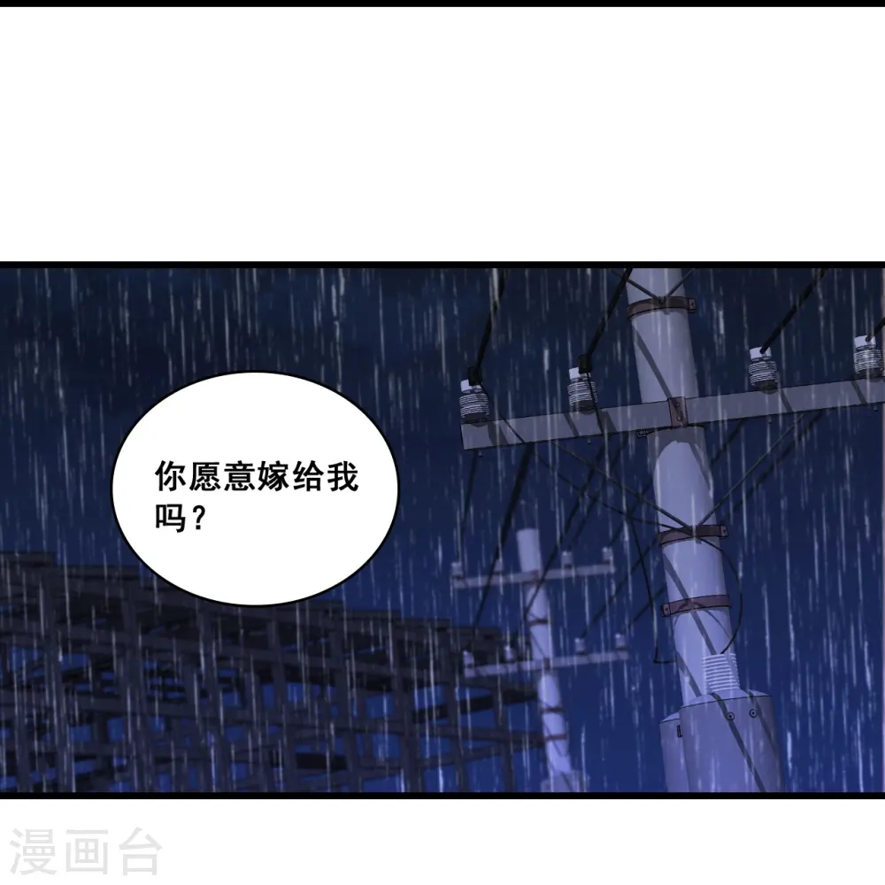第142话 求婚 第15页