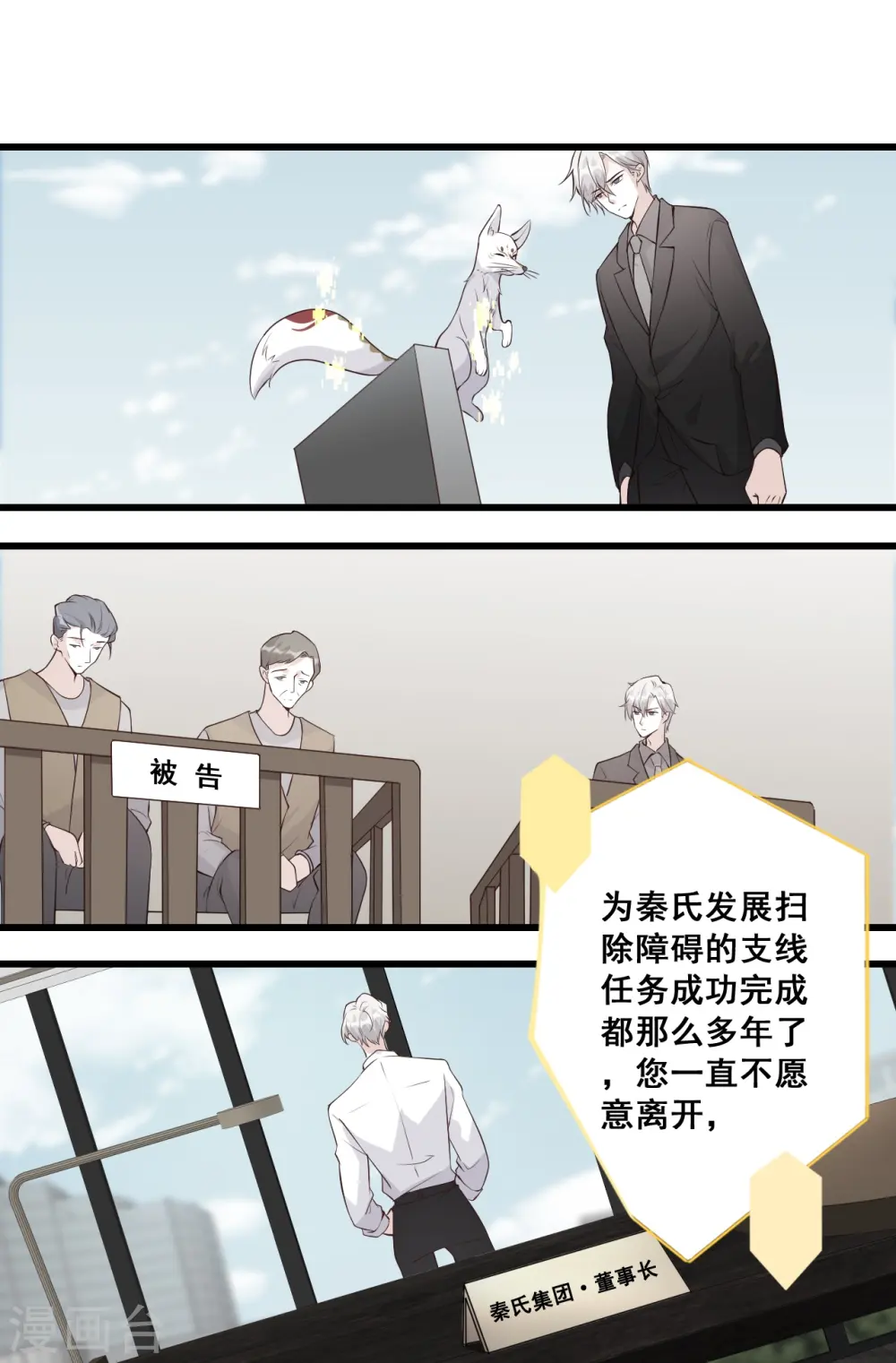 第142话 求婚 第22页
