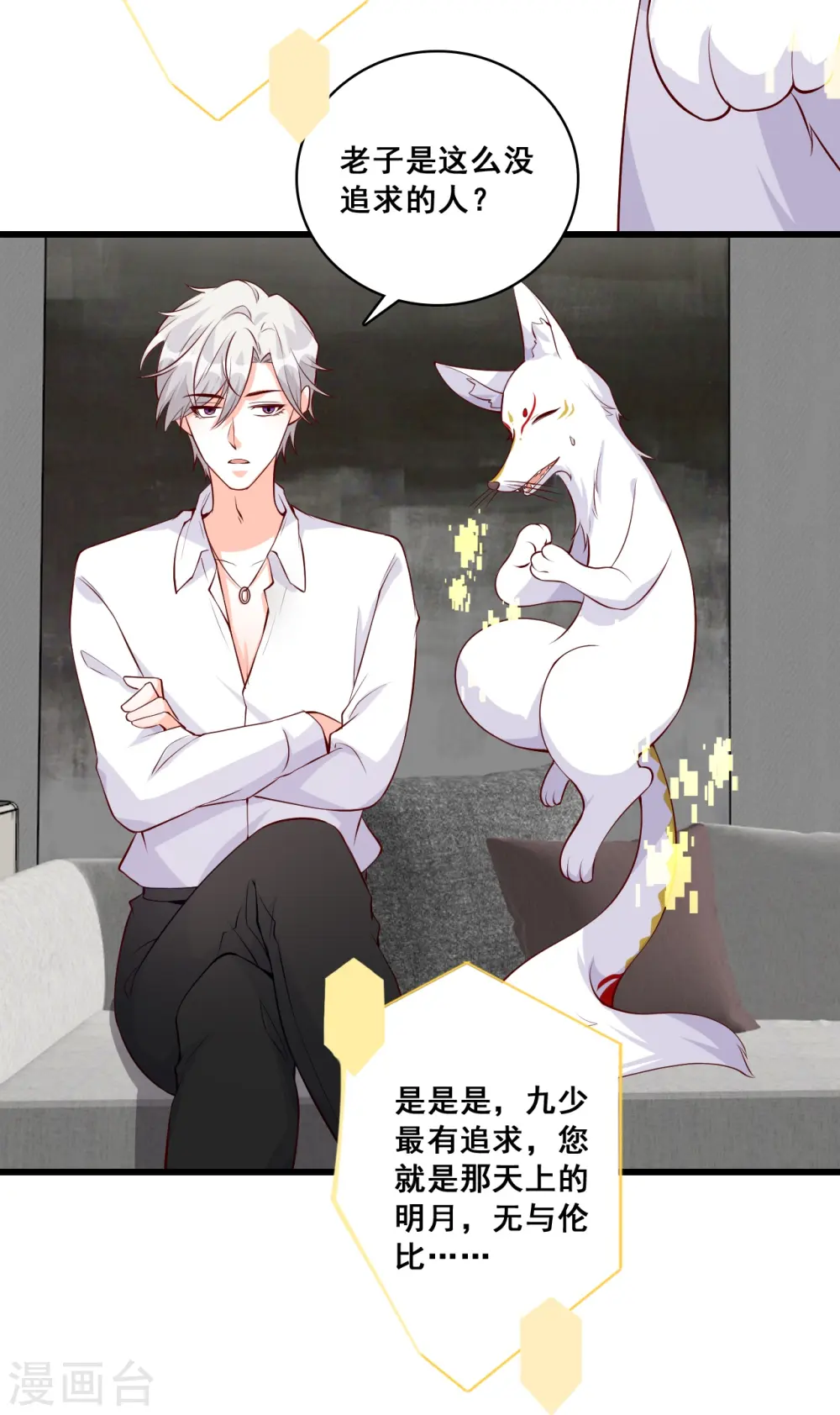 第142话 求婚 第24页