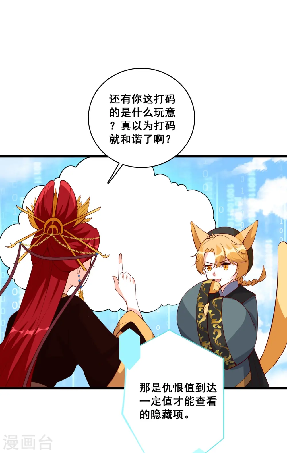 第142话 求婚 第27页