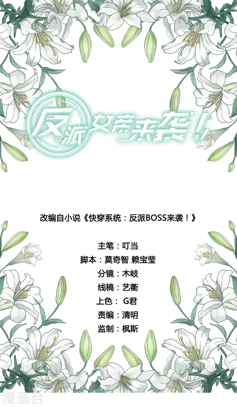 第141话 绝杀！ 第1页