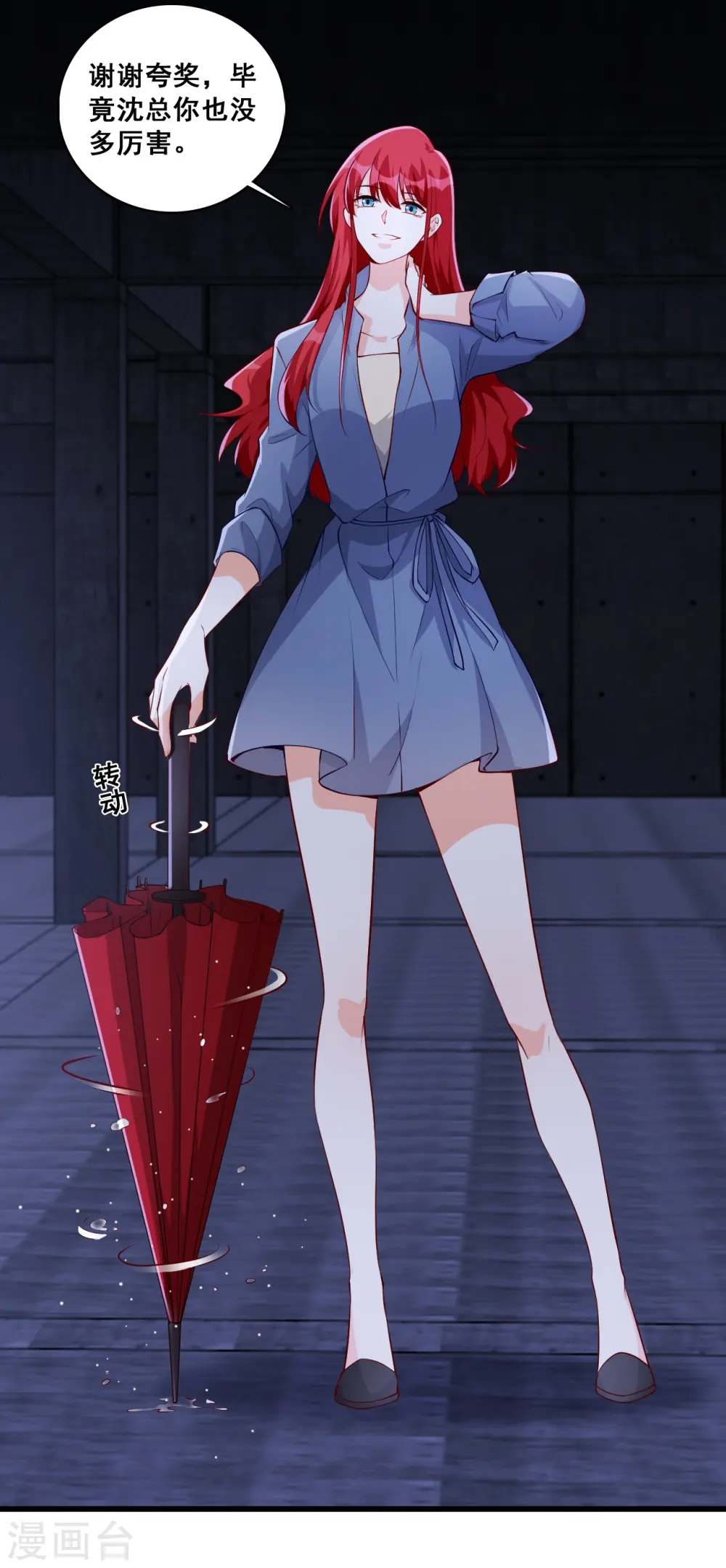 第141话 绝杀！ 第3页