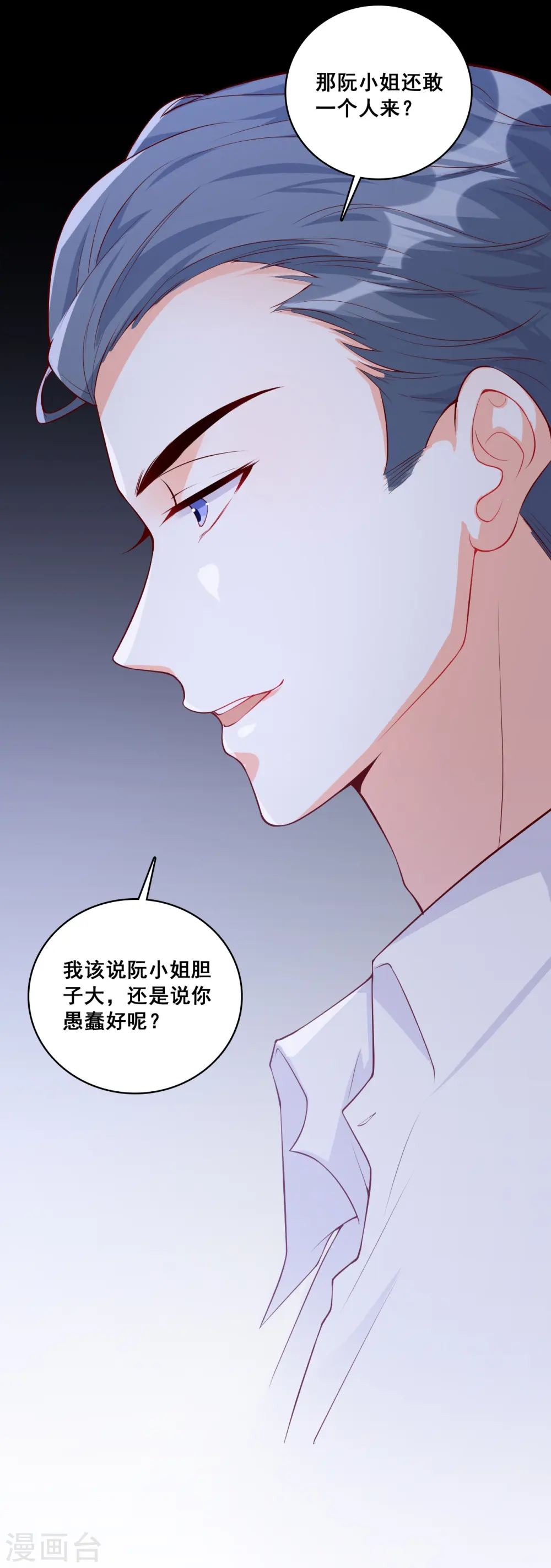 第141话 绝杀！ 第5页