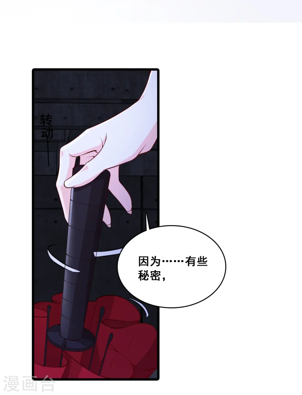 第141话 绝杀！ 第6页
