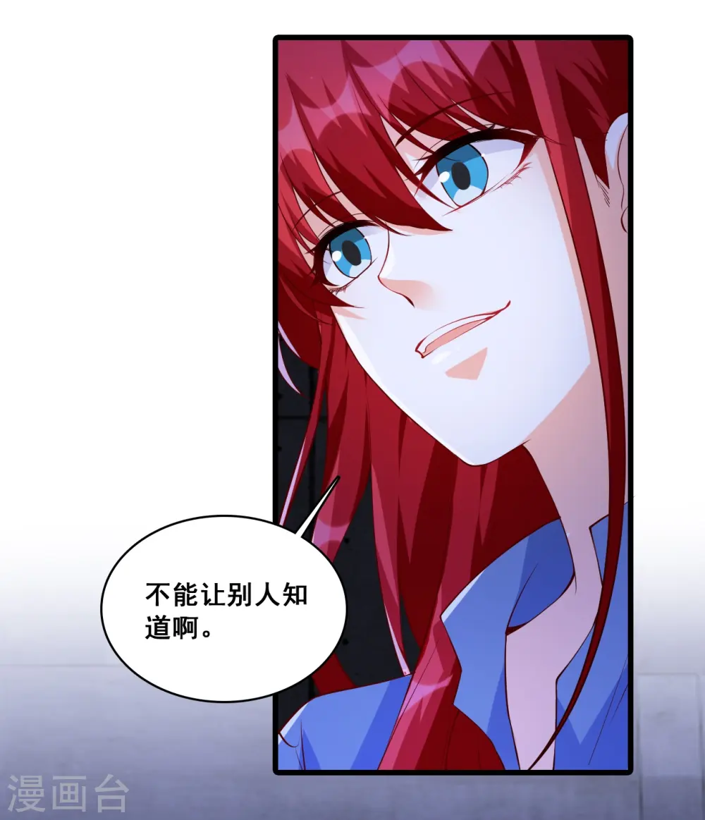 第141话 绝杀！ 第7页