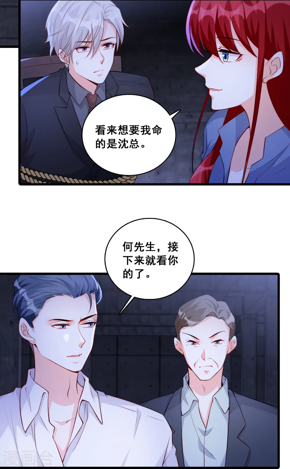 第141话 绝杀！ 第9页